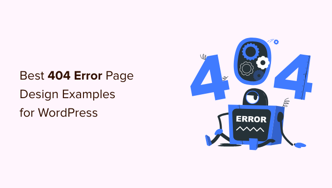 最高のWordPress 404エラーページのデザイン例