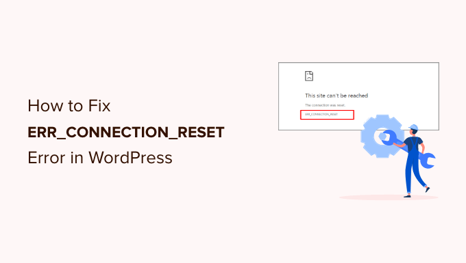 WordPressでERR_CONNECTION_RESETエラーを修正する方法