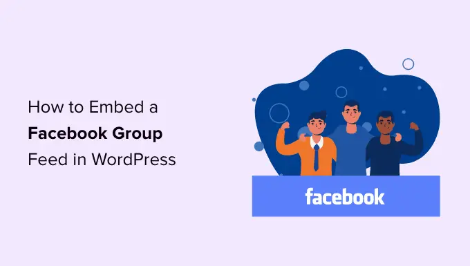 如何在 WordPress 中嵌入 Facebook 群組提要