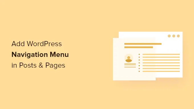 How to add WordPress navigation menu in posts / pages