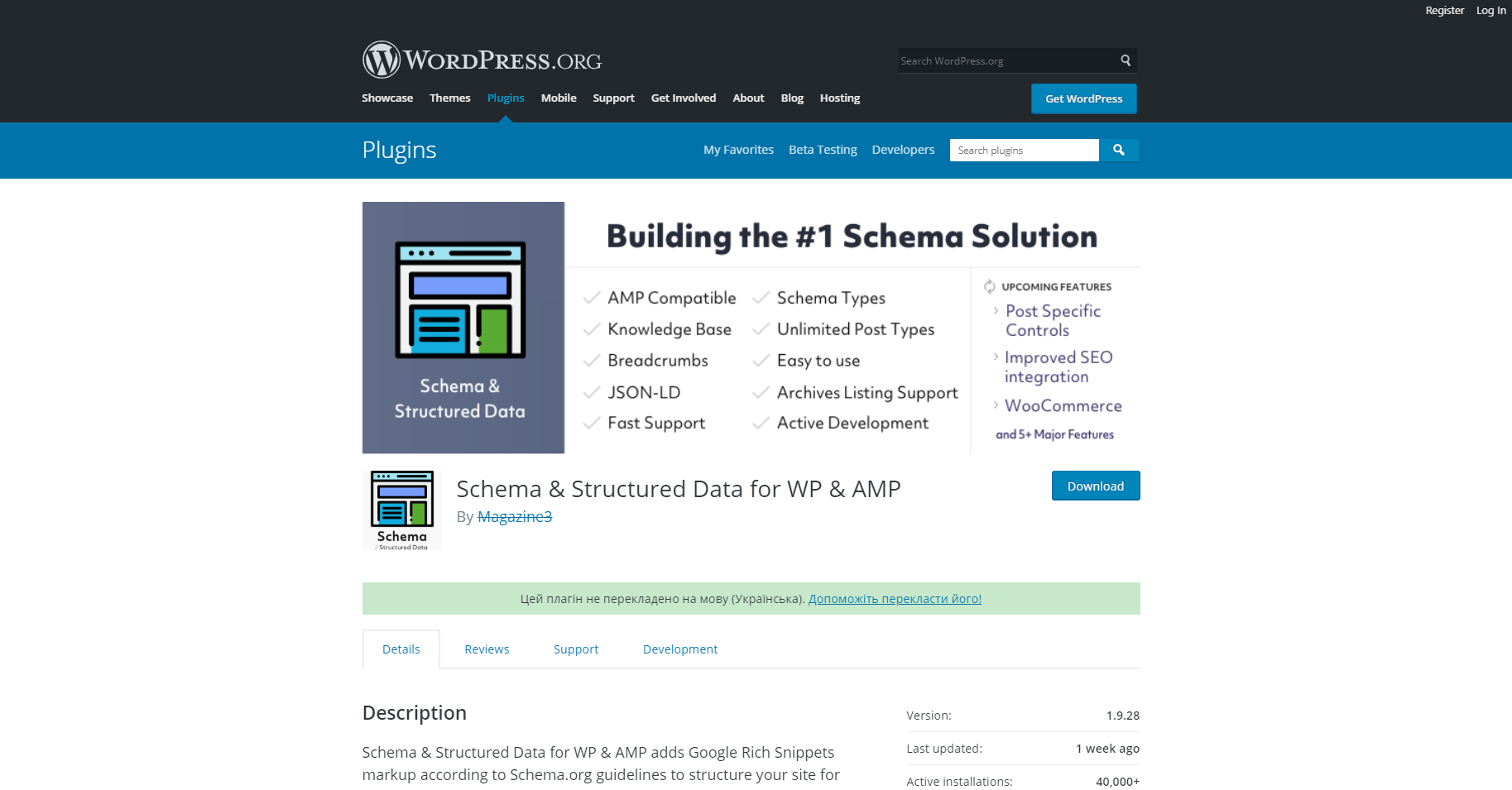 Schéma et données structurées pour WP et AMP